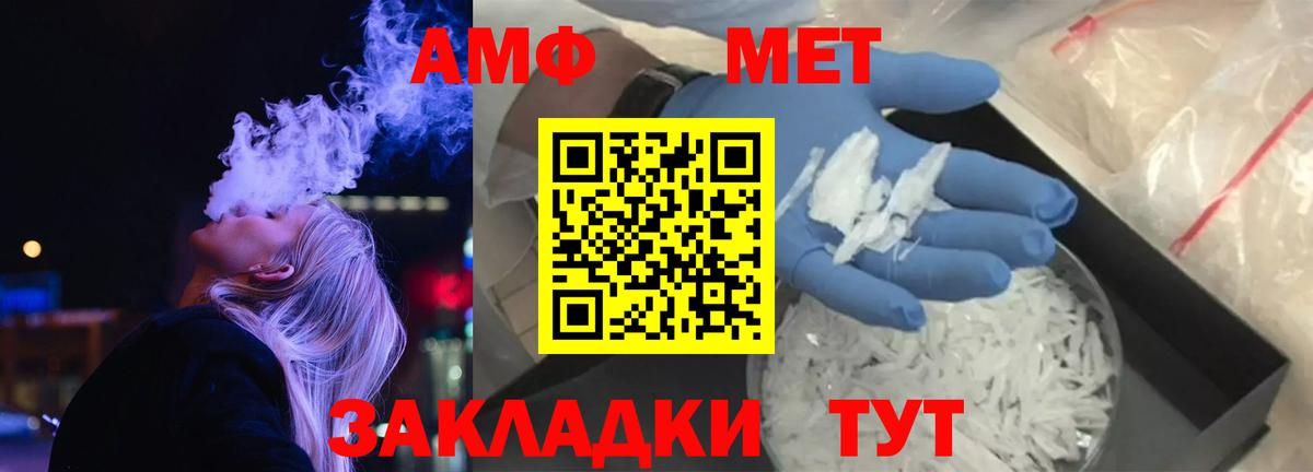 Волжский  Amphetamine VHQ  Amphetamine  Вход с VPN 