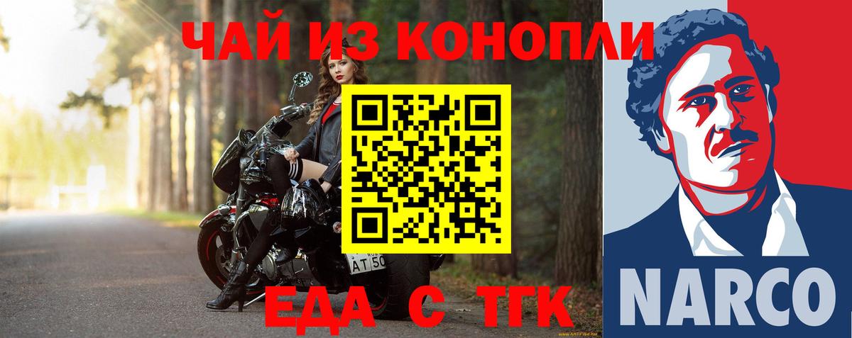 Cannafood марихуана  Вход с VPN  Волжский 