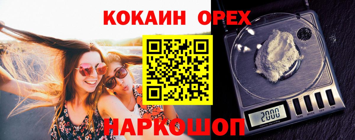 COCAIN VHQ  Cocaine  Вход с VPN  Волжский  КОКАИН Колумбийский 