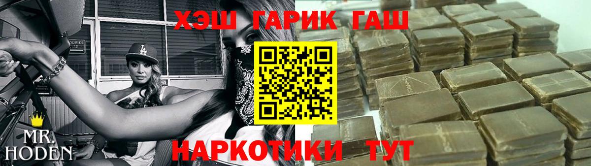 Гашиш убойный Волжский