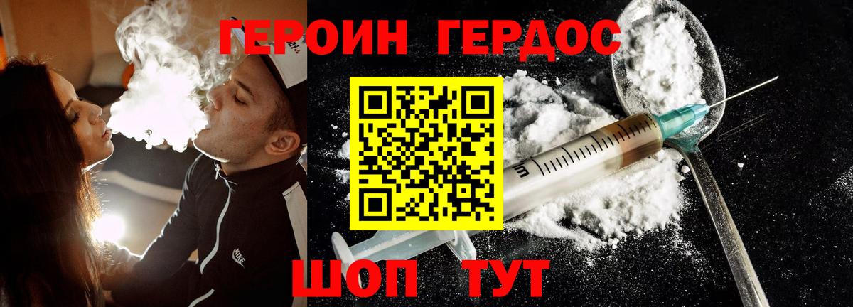 Волжский  Героин VHQ  Вход с VPN 