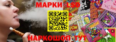 марки lsd Кунгур