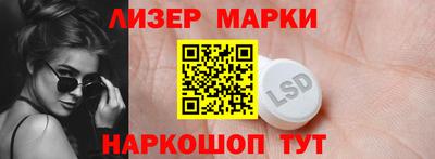 марки lsd Кунгур