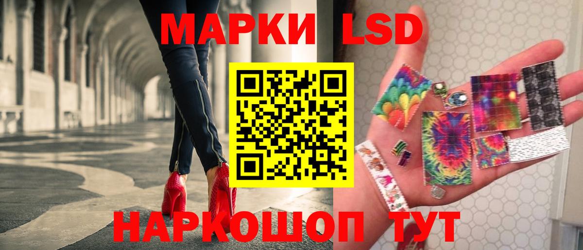 LSD-25 экстази кислота Волжский