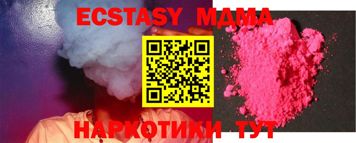 МДМА кристаллы Волжский