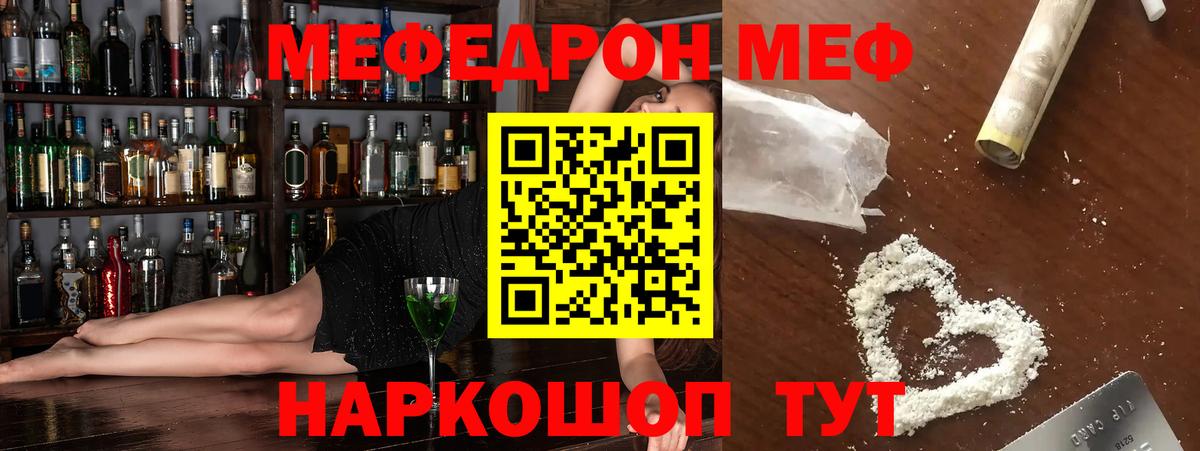 mega ссылка  Меф мяу мяу  Мефедрон мука  Вход с VPN  Волжский 