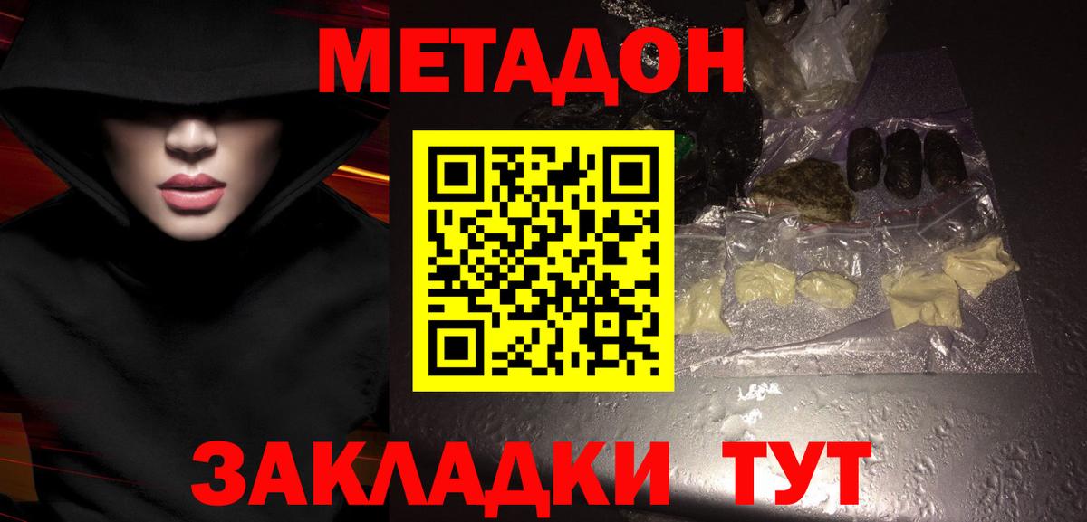OMG как зайти  Вход с VPN  Метадон VHQ  Волжский  Метадон кристалл 