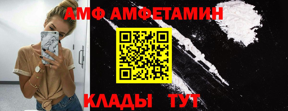 МЕТАМФЕТАМИН мет Волжский