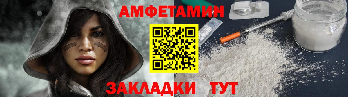 Первитин Декстрометамфетамин 99.9%  Первитин Декстрометамфетамин 99.9%  Вход с VPN  Волжский 
