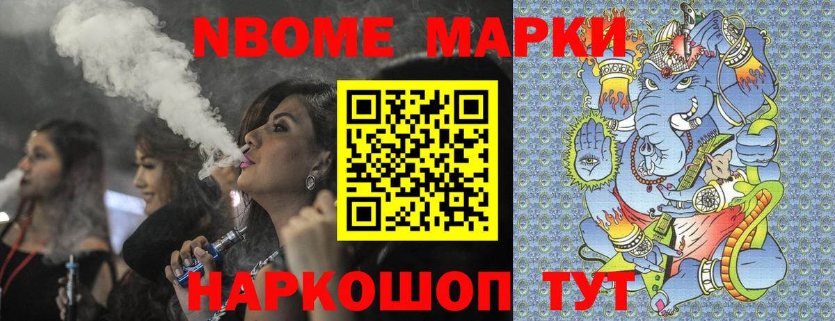Марки N-bome 1,5мг  Вход с VPN  Волжский 